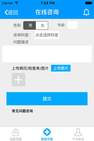青风中医 screenshot 3