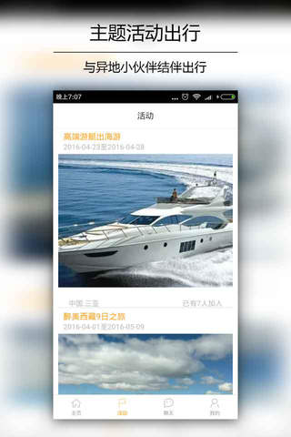 老虎游—提供全球旅游、行程定制等服务。 screenshot 4