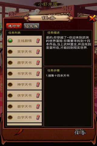 武林群侠X 苍龙逐日版 screenshot 2