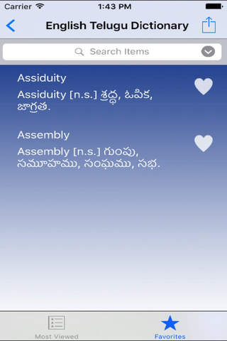 English Telugu Dictionary Offline for Free - Build English Vocabulary to Improve English Speaking and English Grammar screenshot 4
