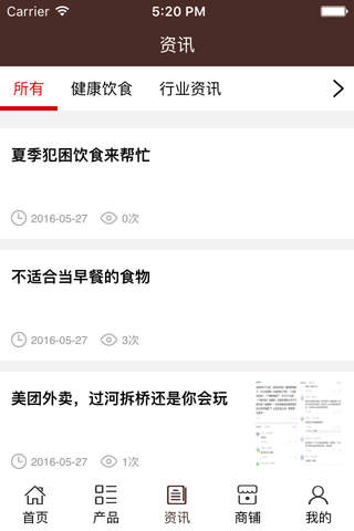 商洛美食网. screenshot 3