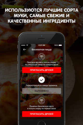 Доставка пиццы - Pizzaro screenshot 4