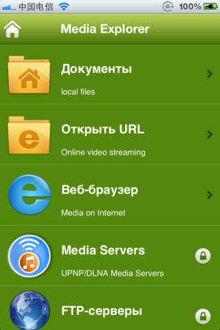 AcePlayer -Good Media Player screenshot 3