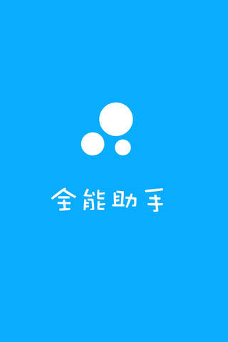 全能助手 for QQ-完美功能宝典 screenshot 3