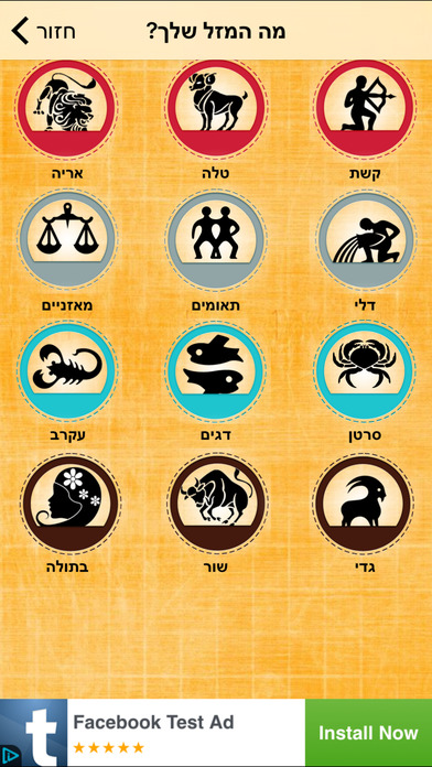 iPhone Screenshot 3
