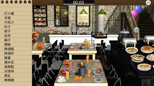 iPhone Screenshot 3