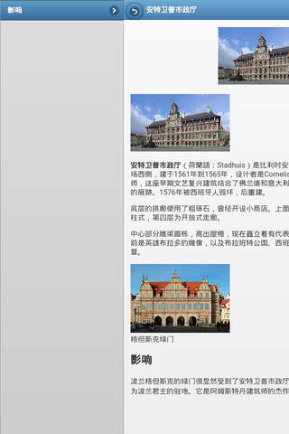Directory of town halls screenshot 4