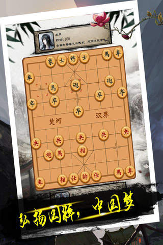 中国象棋-2016 楚汉争霸 棋牌合集（游戏中心免费单机） screenshot 4