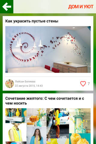 Казань для детей screenshot 4