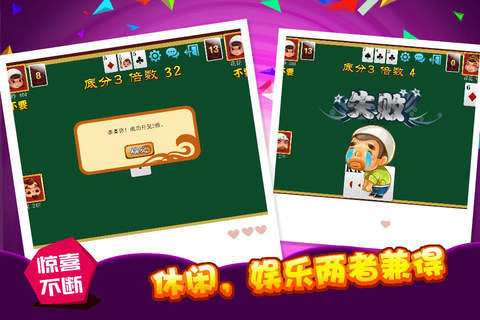 王者斗地主 - 单机版手游，娱乐棋牌游戏免费 screenshot 3