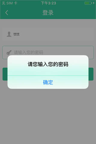 优爱医护 - 外勤版 screenshot 2