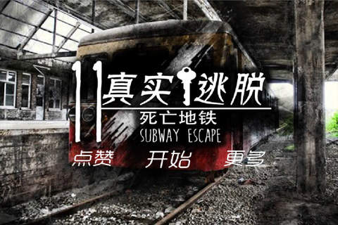 Real Escape - Subway Escape screenshot 4