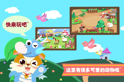 多米动物园-孕育儿童智力摇篮,让宝宝们从小认识动物(认知、教育、故事、儿歌、动画视频、早教) screenshot 3