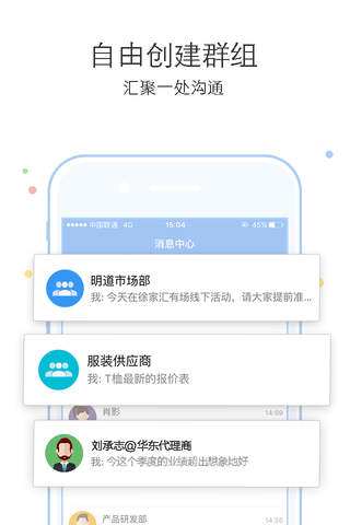 明道云 screenshot 2