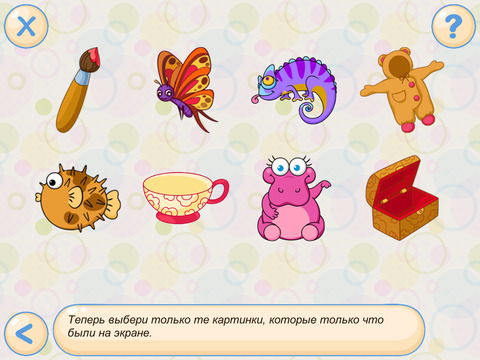 Память: игры для детей 4+ Память: игры для детей 4+