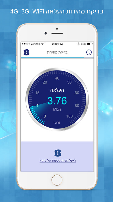 iPhone Screenshot 2