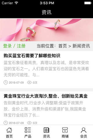 宁夏珠宝. screenshot 2