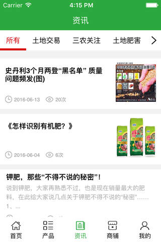 中国地主网 screenshot 3