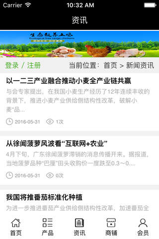 黑龙江农业. screenshot 2