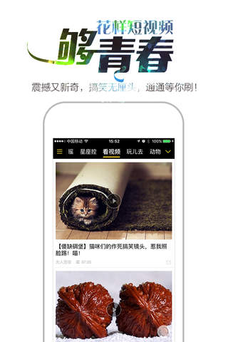 唔哩(发现版)-wuli个性化推荐新闻资讯头条内容 screenshot 4
