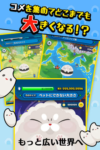 R.I.C.E. -Rice ball caring games and never-ending adventure screenshot 2