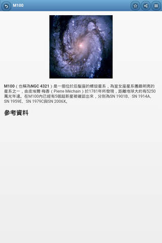 Messier Objects screenshot 2