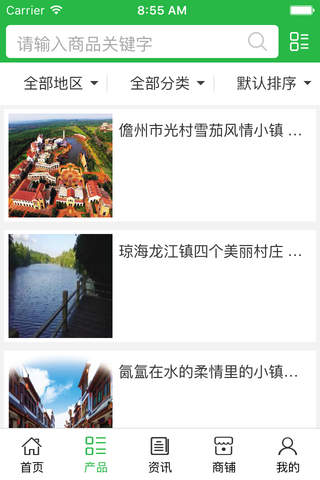 休闲农庄网. screenshot 3