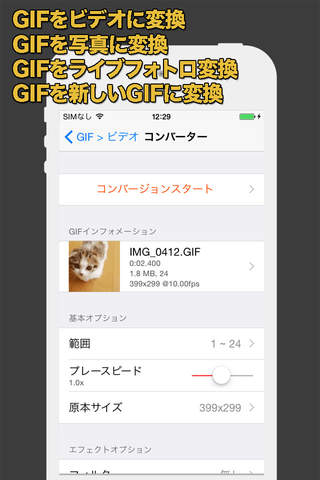 GIF Toaster Pro screenshot 2