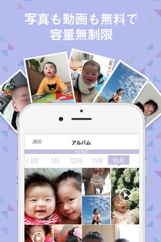 赤ちゃん、子供の写真や動画を共有できる家族アルバム-リコネ screenshot 3