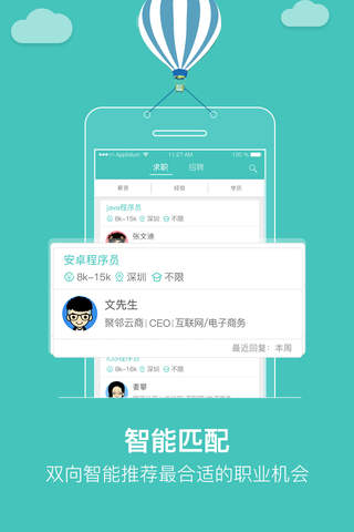 36招聘 screenshot 2
