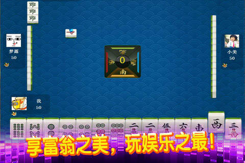 天天麻将-百灵麻将，欢乐麻将全集，经典免费单机版游戏 screenshot 2