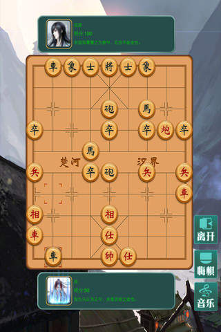 象棋天下 - 经典益智，策略，单机棋牌免费游戏 screenshot 4