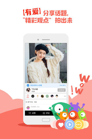 小主-好玩的短视频交友社区，自带实时美颜的自拍神器 screenshot 4