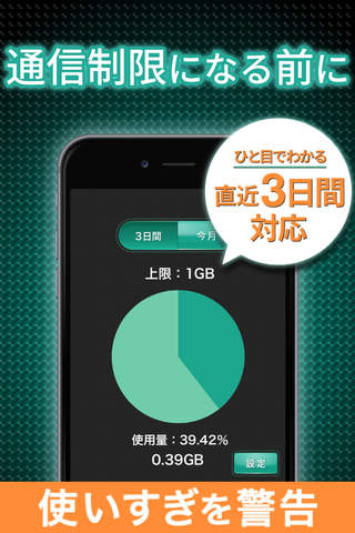 Traffic checker on line for iPhone 無料アプリ screenshot 3