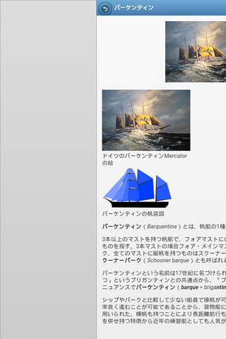 Sailing ships screenshot 3