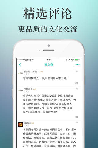 爱文化 screenshot 2