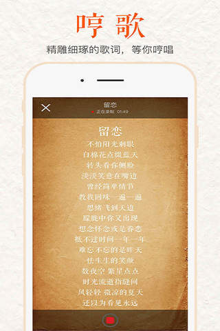 乐脉Mine-集合热门原创,翻唱的手机必备神器(高逼格推广音乐作品,声控必备,作词作曲) screenshot 4