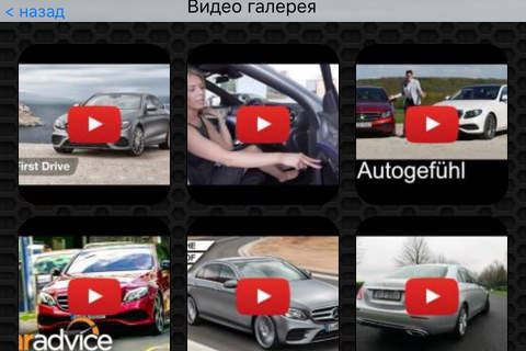 Best Cars - Mercedes E Class Edition Photos and Video Galleries FREE screenshot 3