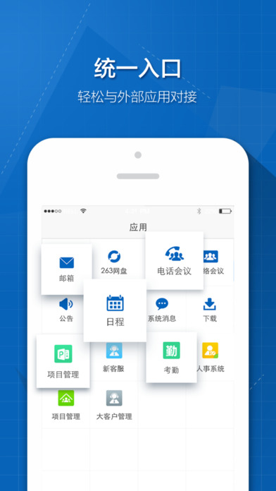 iPhone 屏幕快照 5