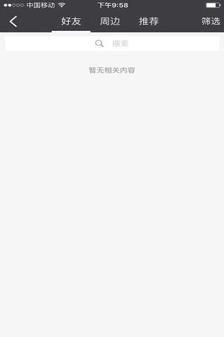 世界华人周刊-官网 screenshot 4