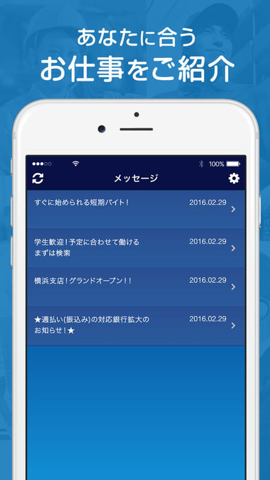 iPhone Screenshot 4