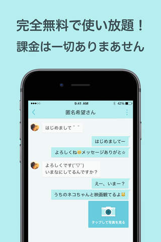 sns出会い決定版!! 無料マッチングアプリ - FriendsBoard screenshot 2