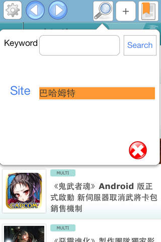 GameInfo Taiwan screenshot 3