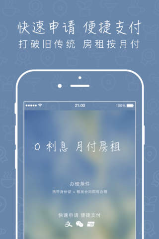 租后生活 screenshot 3