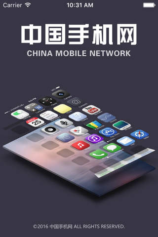 中国手机网. screenshot 2
