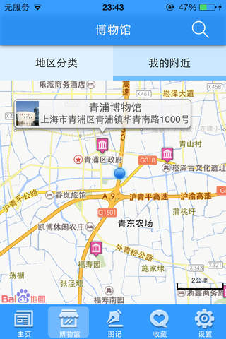 乐游博物馆 screenshot 2