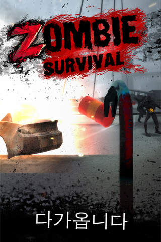 Zombie Survival – Ruins Escape 2 PRO screenshot 2