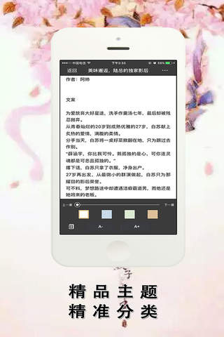 精品全本言情小说－穿越耽美小说合集 screenshot 3