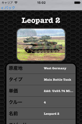 Leopard Tank Photos and Videos FREE | Watch and  learn with viual galleries screenshot 2