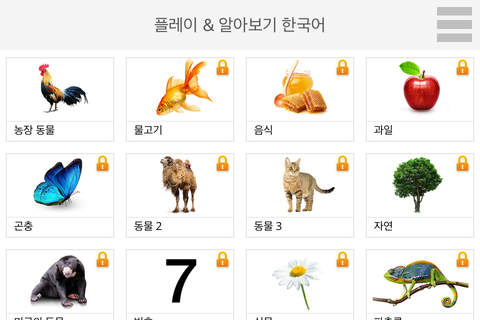 Play and Learn KOREAN screenshot 2